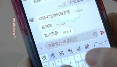 "招募配音員"廣告詐騙 加LINE誘導第三方網站盜帳號