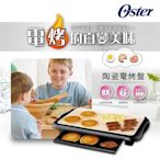 【小鴨購物】現貨附發票~美國 OSTER BBQ 陶瓷電烤盤 CKSTGRFM18W-TECO 電烤盤 烤盤