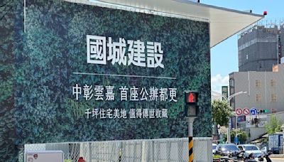 台積電效應...中彰雲嘉首例招商公辦都更大樓下周動土 建案預售曝