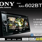 音仕達 品牌特賣會 SONY【XAV-602BT】DVD/CD/MP3/iPod/iPhone/USB/AUX/藍芽
