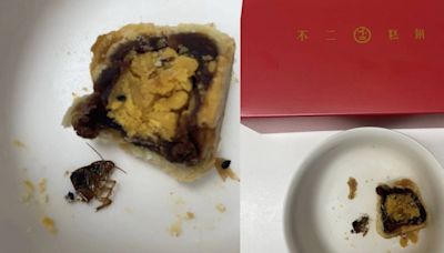 不二糕餅蛋黃酥爆「半截蟑螂屍體」！畫面曝光 業者回應了