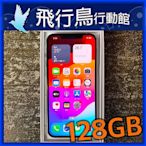 ☆飛行鳥行動館☆外觀9.5新 Apple iPhone 12 Pro Max 128GB 銀白色 二手直購價13800元