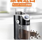 優質百貨鋪-Russell Hobbs家用電動咖啡豆研磨機磨豆機小型全自動粉