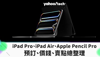 Apple 2024｜M4 iPad Pro、M2 iPad Air、Apple Pencil Pro 預訂、香港價錢、賣點總整理