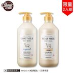 SHOWER MATE山羊奶沐浴乳800ml(麥蘆卡蜂蜜/經典原味)2入組