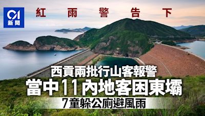 紅雨下兩批共15名行山客被困求助 東壩內地7小童躲公廁避風雨