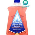 【易油網】【缺貨】英國 Astonish 木質地板清潔劑 家俱 Wood Floor Cleaner #10905