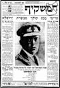 Wladimir Zeev Jabotinsky