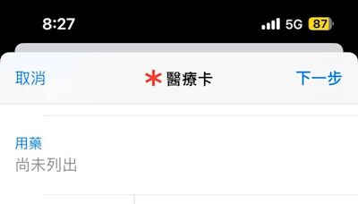 iPhone「醫療卡」一定要打開！ 網目睹車禍：緊急時可救人