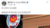 快訊/網友臉書留言「搞外遇的渣男」 謝和弦至警局提告妨害名譽
