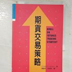 【書寶二手書T1／股票_BTE】期貨交易策略_STANLEY KROL