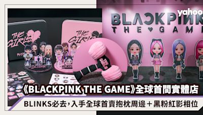 《BLACKPINK THE GAME》全球首間實體店登陸銅鑼灣！BLINKS必去，入手全球首賣抱枕周邊＋黑粉紅影相位