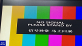 NHK海外頻道報導六四 中國訊號異常中斷播出