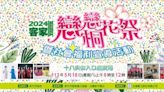 竹市「戀戀桐花祭」5/18登場 18尖山賞桐、健走、品客家