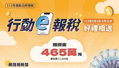 112年度綜所稅報稅六大新措施報你知 網路報稅再抽20萬