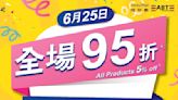 【阿布泰國生活百貨】一日限定全場95折（只限25/06）