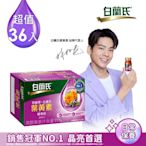 【白蘭氏】 黑醋栗+金盞花葉黃素精華飲 36瓶組(60ml x 6入 x 6組)