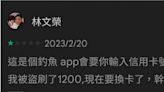 「山寨版ChatGPT」APP大量湧現！ 苦主慘被「盜刷1200元」