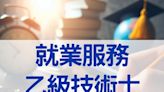 中華人事主管協會獨家考題精準解析 今年學、術科題型容易作答，預估及格率達25%，運用線上重覆學習，更易高中！ | 蕃新聞