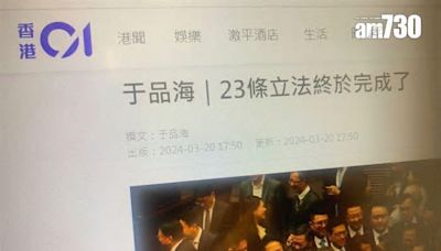 《香港01》母企主席于品海就破產令提出上訴 先後拖欠逾9億元