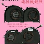 英特奈 聯想 Lenovo Ideapad 700-15ISK 80RU 筆電散熱風扇