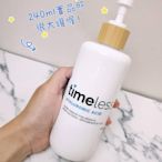 美國Timeless玻尿酸精華液 240ml