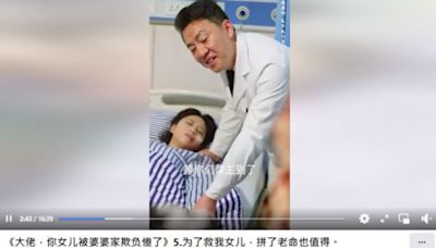 熱度榜首位微短劇 涉低俗內容製婆媳矛盾遭全網封殺