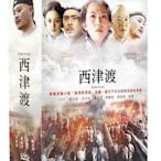 ＜＜影音風暴＞＞(大陸劇1204)西津渡-精裝版 DVD 全30集 蔡少芬、薛佳凝、黃海冰(下標即賣)12