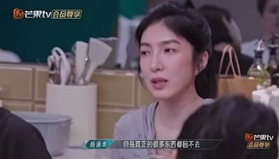 楊謹華《乘風》訴苦「回不去的友情」 微博網友瘋猜：是蕭亞軒嗎？