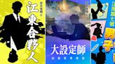 百億級積分高人氣小說家「非天夜翔」話題新作 全球獨家完整內容只在「KadoKado 角角者」