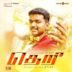 Theri