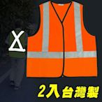 Yenzch 一般型反光背心/3M Scotchlite(螢光橘 2入) RM-10535-台灣製