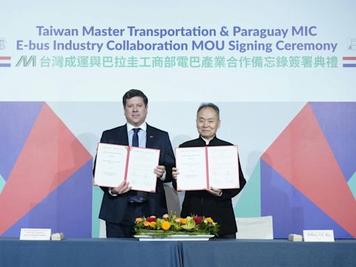 成運汽車與巴拉圭簽署MOU 設電動巴士廠