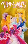 The Rose of Versailles