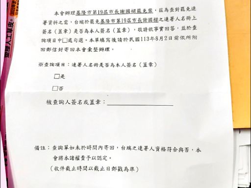 「拆樑」籲連署人︰查詢單回函平信 改寄雙掛號