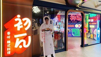 王品初瓦、嚮辣西門店5/13重新營業 主管機關准了｜壹蘋新聞網