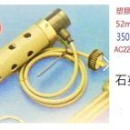 AC220V 1000W 石英電熱管