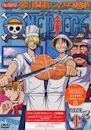 One Piece season 7