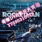 DVD專賣店 電影 火箭人/火箭客/搖滾太空人 Rocketman (2019) 高清盒裝DVD