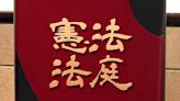 認為勞保會破產聲請勞保條例釋憲 立委「還未行使職權」不受理