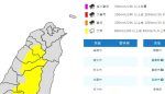 氣象署今(18)日 發布特定地區大雨特報