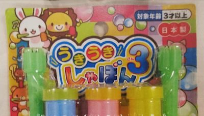 Hong Kong Customs alerts public to unsafe bubble blower (with photo)