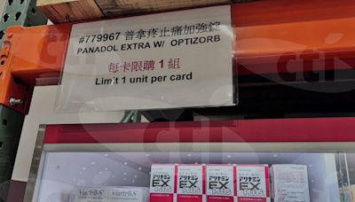 獨家/普拿疼缺貨潮！好市多「每卡限購1組普拿疼」！確診買不到怎麼辦？黃立民說話了