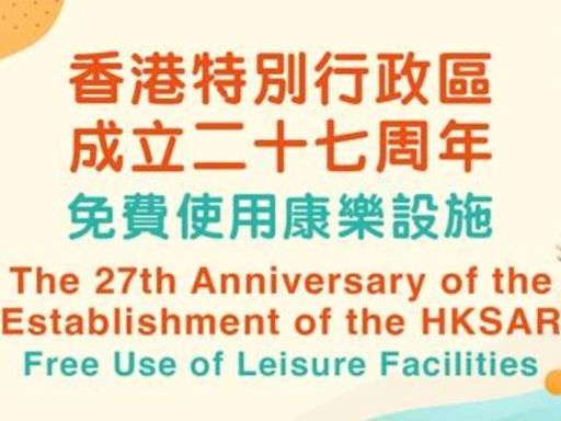 七一免費優惠2024 免費搭電車輕鐵+免費開放M+/康樂設施+過千食肆優惠