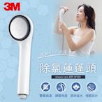 3M SF100 ShowerCare除氯蓮蓬頭