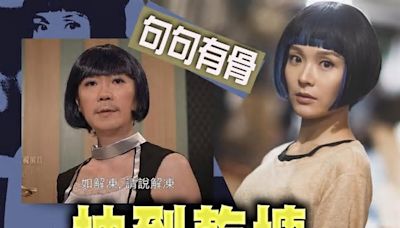 李佳芯雪藏被擺上枱 TVB節目攞正牌狂寸「未融晒雪」