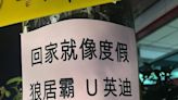 台式幽默？858萬房子附「狼局霸、U英迪」 高手翻譯網笑翻