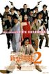 Love Undercover 2: Love Mission