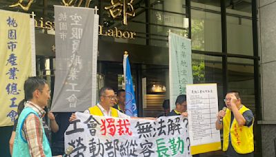 長榮航勤工會遭資方把持、技術性流會 勞動部要求桃市府輔導