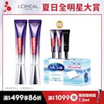 【全新升級PRO版】(2入組)LOREAL Paris 巴黎萊雅 玻尿酸眼霜級撫紋精華霜_30ml